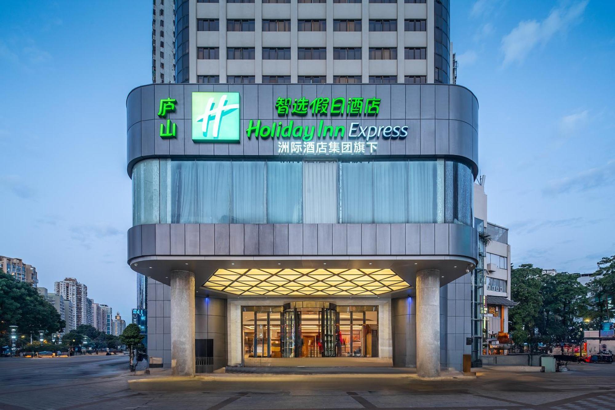 Holiday Inn Express Xiamen Lushan -Shopping Center By Ihg Esterno foto